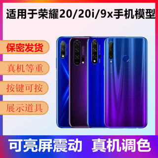 特價翔語手機模型適用於榮耀9x pro 20i pro模型機模擬玩具展示可亮屏