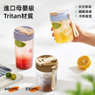 【現貨速發】夏季咖啡冷萃杯 便攜Tritan吸管杯 耐熱咖啡冷萃壺 家用冷泡果茶壺 冰滴壺