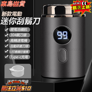 充電式全身水洗 (星空灰) 電動迷你刮鬍刀 全身水洗,LED顯示,浮動刀頭 剃鬚刀 刮鬍刀