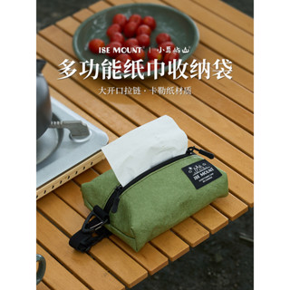 Camping＆Hiking 戶外杜邦紙紙巾收納袋簡約車用紙抽盒露營可懸掛雜物包