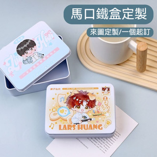 🎉必看！創意馬口鐵禮物盒🎊 可客製化的公仔收納鐵盒 當禮物送親友超驚艷 當作收藏盒 收納心愛公仔 公仔收納 客製化禮盒