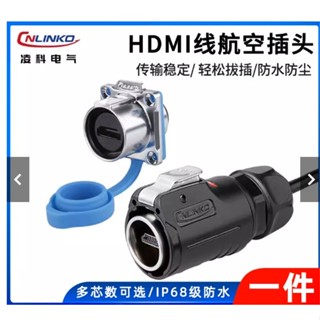 五金/新品/可開票淩科LP-24工業防水hdmi航空插頭連接器投影儀顯示器影片高畫質線材am