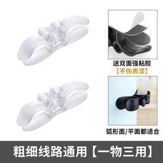 JH 現貨 [店鋪熱銷]插頭固定器廚房繞綫器電器電源綫整理充電綫收納神器家用理綫器