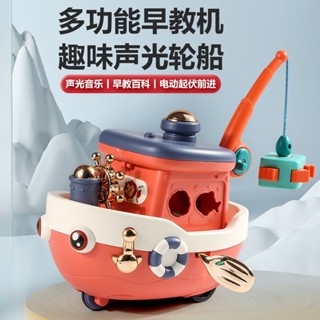 兒童磁吸釣魚船多功能早敎玩具電動行駛聲光輪船益智寶寶釣魚玩具[djw]