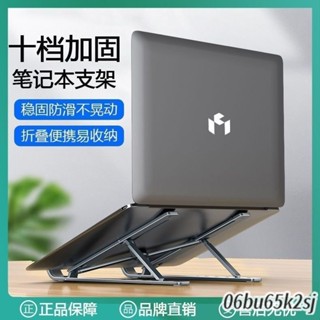 限時下殺⚡ 鋁閤金筆電支架 筆電散熱架 折疊筆電架 電腦支架 筆電增高 筆電墊高 筆電墊高架 筆電支撐架 電腦支撐架