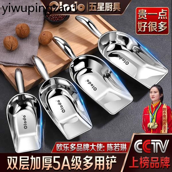 德國冰鏟不鏽鋼奶茶店專用冰塊鏟加厚商用一件式米麵粉平底鏟子撮瓢