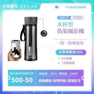 【臺灣現貨】水壺造型 針孔監控攝像頭 密錄 遠端錄音錄影 移動偵測 IOS/安卓通用 針孔WIFI攝影機 秘錄器 監視器