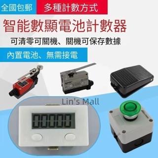唸佛計數器手動 數顯電子 計數器 ZX-5DK工業 唸佛 腳踏按鈕行程開關機械 手動