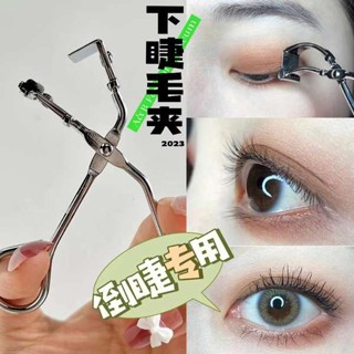 睫毛夾子 睫毛夾 韓國下睫毛夾倒睫專用2023新款分段式下眼瞼區域性細節兒童專業高階