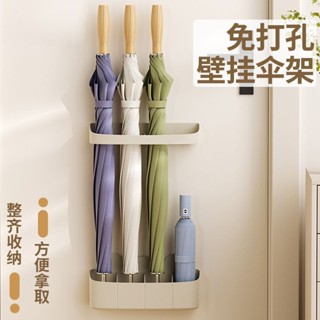 新店超值特惠免打孔雨傘收納架傢用壁掛傘具置物架入戶門後長柄傘架瀝水雨傘桶