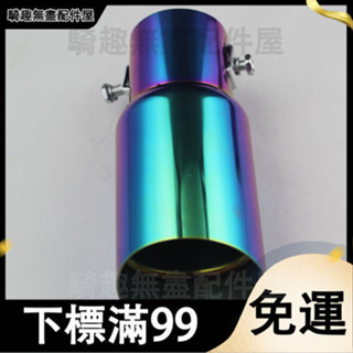 臺灣出貨 長安之星尾喉東風小康K17F0五菱之光榮光S麵包車排氣管消聲器 排氣管 改裝用品 汽車尾喉