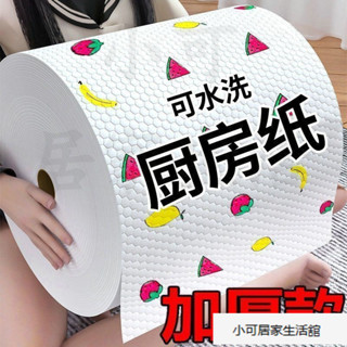 【優選】懶人抹佈一次性吸油吸水擦手擦腳廚房專用紙巾加大加厚幹濕兩用佈