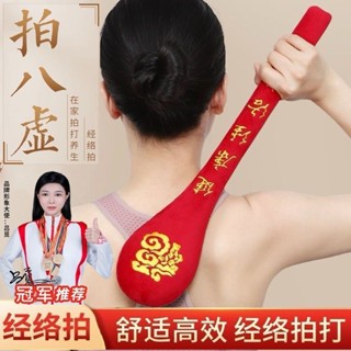 冠軍經絡拍打器按摩敲打健康錘拍打神器可拆洗捶背神器孕婦冠軍推薦經絡敲擊器按摩健康敲擊ksdaauefs.my202505