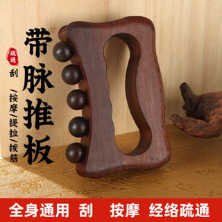 刮痧棒按摩棒 經絡按摩器頸椎敲打碳化帶脈推板 疏通刮痧板神器