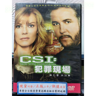 挖寶二手片-U21-正版DVD-影集【CSI 犯罪現場 第七季 第7季 全7片】-現貨-下單前請先看商品描述-海報是影印