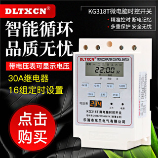 KG316T微電腦時控開關30A時間繼電器電子控制器插座220V定時開關316T微電腦時控開關30A時間電器電子控制器2