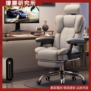 √撐腰研究所√電腦椅 電競椅 家用可躺舒適久坐電競椅 靠背沙發椅子 書桌宿舍直播學習轉椅 可轉升降椅