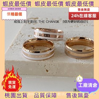 最低價不用找！🚚 下殺價【鈦鋼不褪色】玫瑰金撞色陶瓷字母英文拚色閨蜜寬戒情侶戒指ins 食指戒 戒指 寬戒 閨蜜戒指
