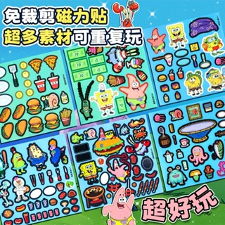 模玩部落🔥海綿寶寶磁力安靜書 女孩 男孩磁吸 粘貼免裁剪 手工diy 益智兒童玩具 益智玩具