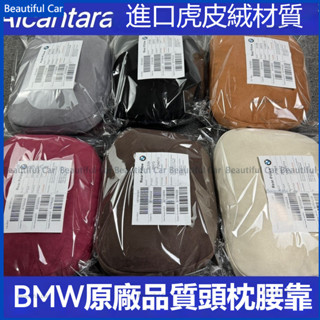 汽車頭枕 bmw 腰靠 bmw頭枕 頭枕汽車 汽車靠枕 頭枕靠 bmw 頸枕 bmw靠枕 寶馬頭枕F10 F30 G30