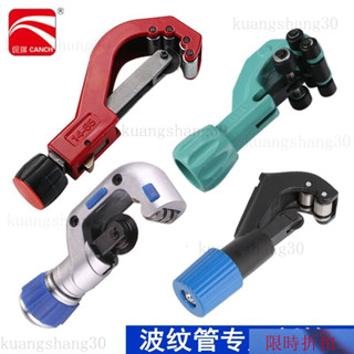 【熱銷】不銹鋼波紋管割刀工具 波紋管割刀 割管刀 割管器切管器 鋒利刀片 PBJU