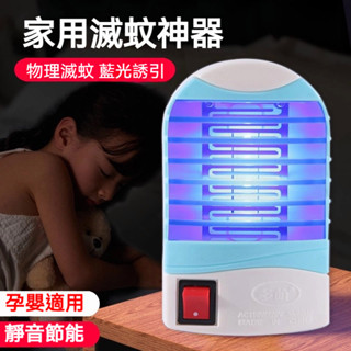 臺灣出貨🐱‍🐉【喵喵汪】超聲波驅蚊器 滅蚊燈 驅蟲機 LED滅蚊小夜燈 防蚊燈 驅蚊燈 捕蚊燈 小夜燈照明補蚊燈