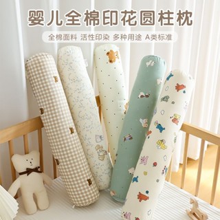 嬰兒抱枕純棉安撫側睡夾腿枕長條靠枕新生兒嬰兒床防撞可拆洗嬰兒枕純棉舒適側睡腿夾圓柱長20250512