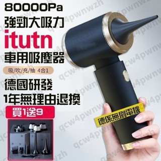 【 吸吹兩用】無線吸塵器 吸塵器 itutn吸塵器 吸塵器 車用吸塵器 吸塵器無線 手持吸塵器 小吸塵器