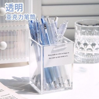 🚀臺灣出貨🚀亞克力筆筒透明簡約學生書桌小筆盒辦公室案頭收納盒ins高階筆桶