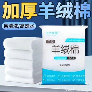 ✨毛爸媽首選 【4874人好評】魚缸過濾棉專用羊絨棉加厚白棉高密度洗不爛魚池淨水族箱過濾 推薦👍