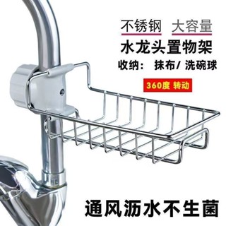 滿199出貨☀☀廚房水龍頭置物架水槽儲物瀝水籃海綿收納家用不鏽鋼收納架免打孔☀☀熱銷