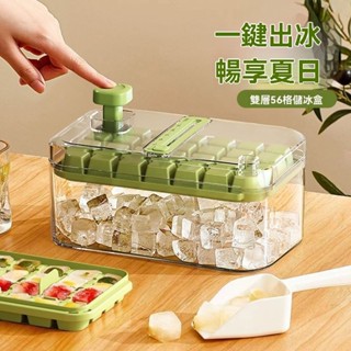 冰塊模具食品級冰格按壓盒凍製冰模型家用自製帶蓋儲存冰櫃神器