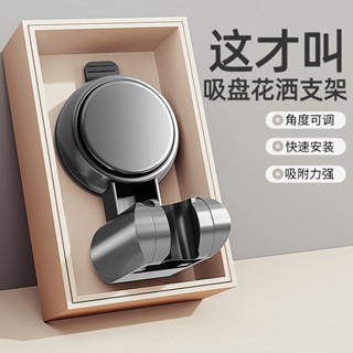 吸盤花灑支架 浴室蓮蓬頭家用固定支架 免打孔淋浴噴頭底座壁掛