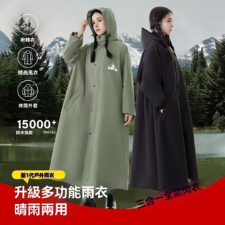 📣新品折扣📣雨衣電動車成人長款全身暴雨女款戶外騎行男款垂釣登山風衣式雨披