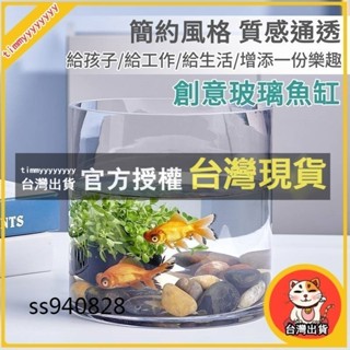 鄰家優選 臺灣出貨 魚缸 玻璃魚缸 小魚缸 桌面魚缸 金魚缸 玻璃 水族箱小型創意生態圓形 圓柱大號烏龜缸 造景培裝飾