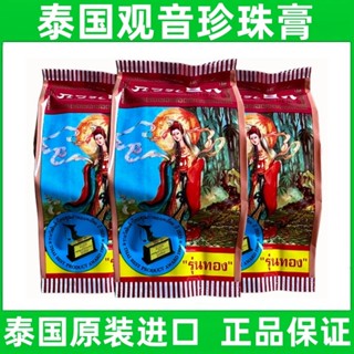 店家推薦#現貨【肌膚亮澤】原裝泰國觀音珍珠膏老牌子正莊真珠膏美容亮膚滋養素顔粉底霜正品4ff