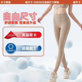 春夏無痕雲感萊卡高彈無尺碼瑜伽褲高腰提臀健身瑜伽服運動緊身褲