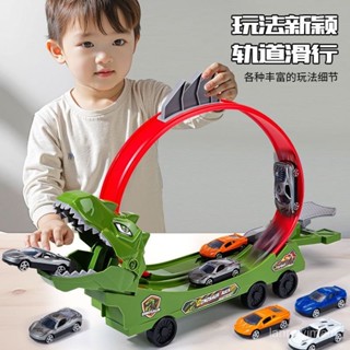 《開心萌寶小棧》男孩自由組裝軌道車玩具兒童彈射車恐龍鯊魚吞食小汽車玩具車禮物