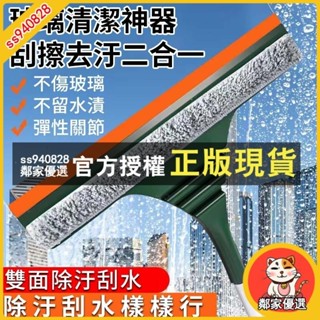 鄰家優選 擦玻璃神器 雙面玻璃清潔器 玻璃清潔 擦窗神器 玻璃刷 玻璃刮刀 窗戶清潔 窗戶清潔 清潔刷