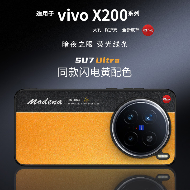 [手機攝影]vivox200ultra手機殻X200保護套200pro全包超薄MINI素皮夜光新款手機攝影濾鏡殻鏡頭殻濾