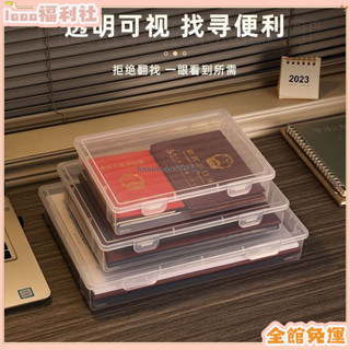 lo百貨【免運促銷】 【店鋪熱銷】證件收納盒家用證書A4重要文件資料收納包大容量家庭桌面收納盒