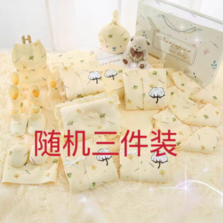 禮盒gift box出生滿月嬰兒新生兒衣服初生撤櫃禮盒隨機禮物用品套裝寶寶新款現貨25.5.17