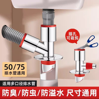 下水管三頭通洗衣機地漏接頭排水管分水器下水道三通分流器一分二 陽臺洗衣機下水管三通分水器排水道防臭防溢水專用三頭通地漏接