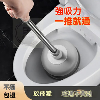 🔥桃園出貨 馬桶吸把組 真空馬通吸 馬桶疏通器 馬桶塞 水管疏通 馬桶堵塞 排水孔阻塞器 強力高壓管道疏通器