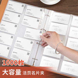 單格卡冊 卡冊 活頁名片收納冊大容量卡本冊會員卡包收集冊卡片收納冊展會名片記錄本商務卡簿收藏冊1000張集卡信用卡名片夾