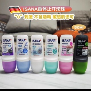 德國進口ISANA止汗滾珠香體止汗露48小時長效乾爽留香走珠無酒精5.20bd