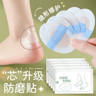 隱形防磨腳神器 高跟鞋後跟貼 透明超薄腳趾貼 腳足貼防水防滑防磨貼