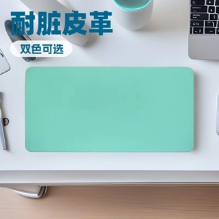 玻璃滑鼠墊 電競滑鼠墊 滑鼠墊 皮革超大號滑鼠墊皮革滑鼠墊電腦桌墊寫字書桌墊PU皮滑鼠墊辦公墊