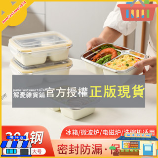 解憂雜貨鋪 304不銹鋼保鮮盒 密封水果盒冰箱專用餃子食物收納盒可微波爐加熱抖音爆款日用家居生活用品
