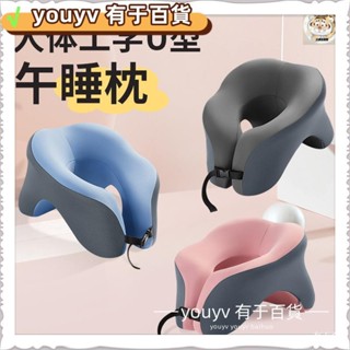 有餘✔辦公室U型午睡枕 多功能學生趴著桌子睡覺午休枕頭 睡覺趴趴枕kjfdsQ